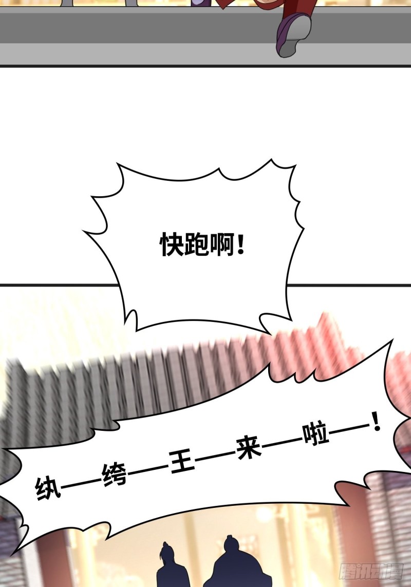 🍵被迫成为反派赘婿 故友重逢 第32页