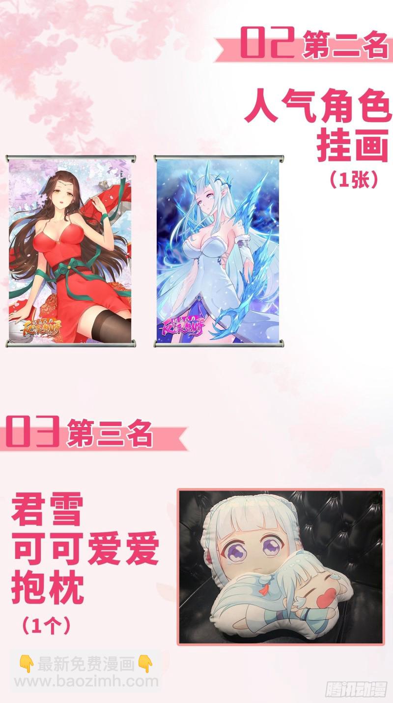 🍵被迫成为反派赘婿 故友重逢 第43页
