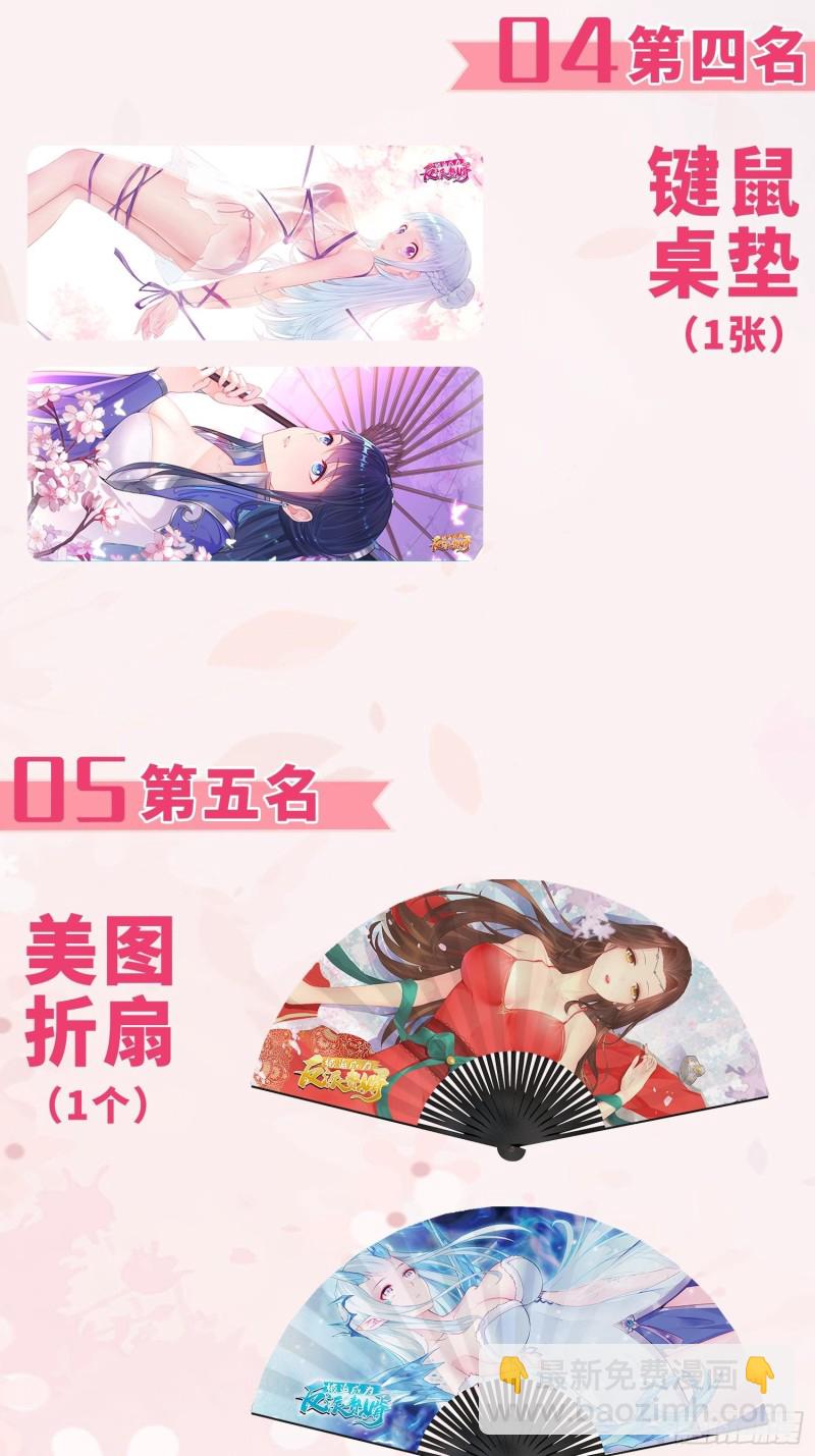 🍵被迫成为反派赘婿 故友重逢 第44页