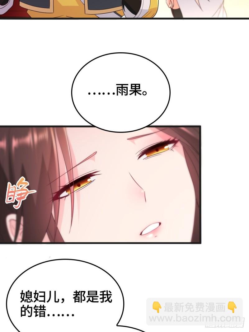 🍵被迫成为反派赘婿 故友重逢 第6页
