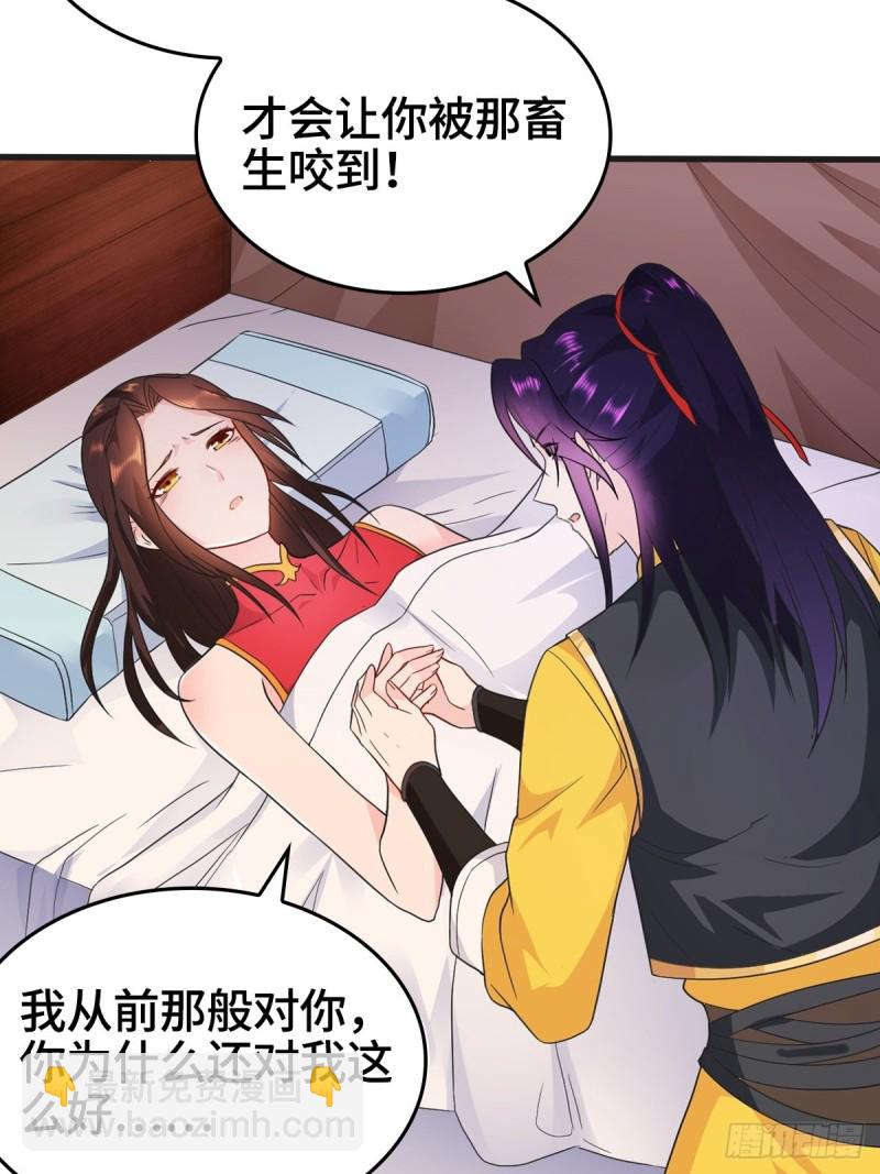 🍵被迫成为反派赘婿 故友重逢 第7页