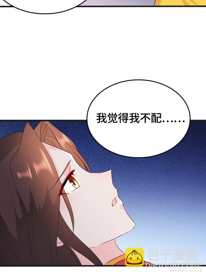 🍵被迫成为反派赘婿 故友重逢 第8页