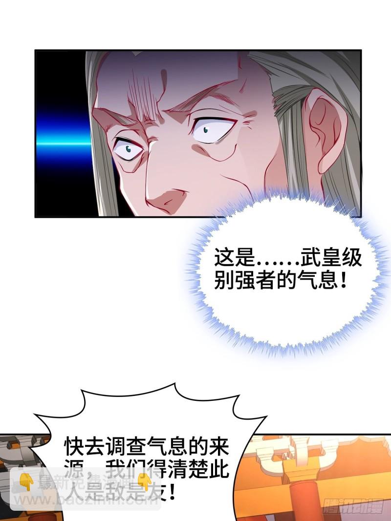 🍵被迫成为反派赘婿 妖元傀儡 第14页