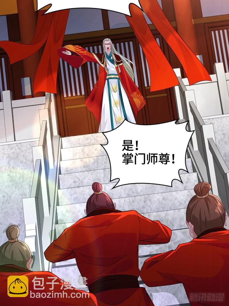 🍵被迫成为反派赘婿 妖元傀儡 第15页