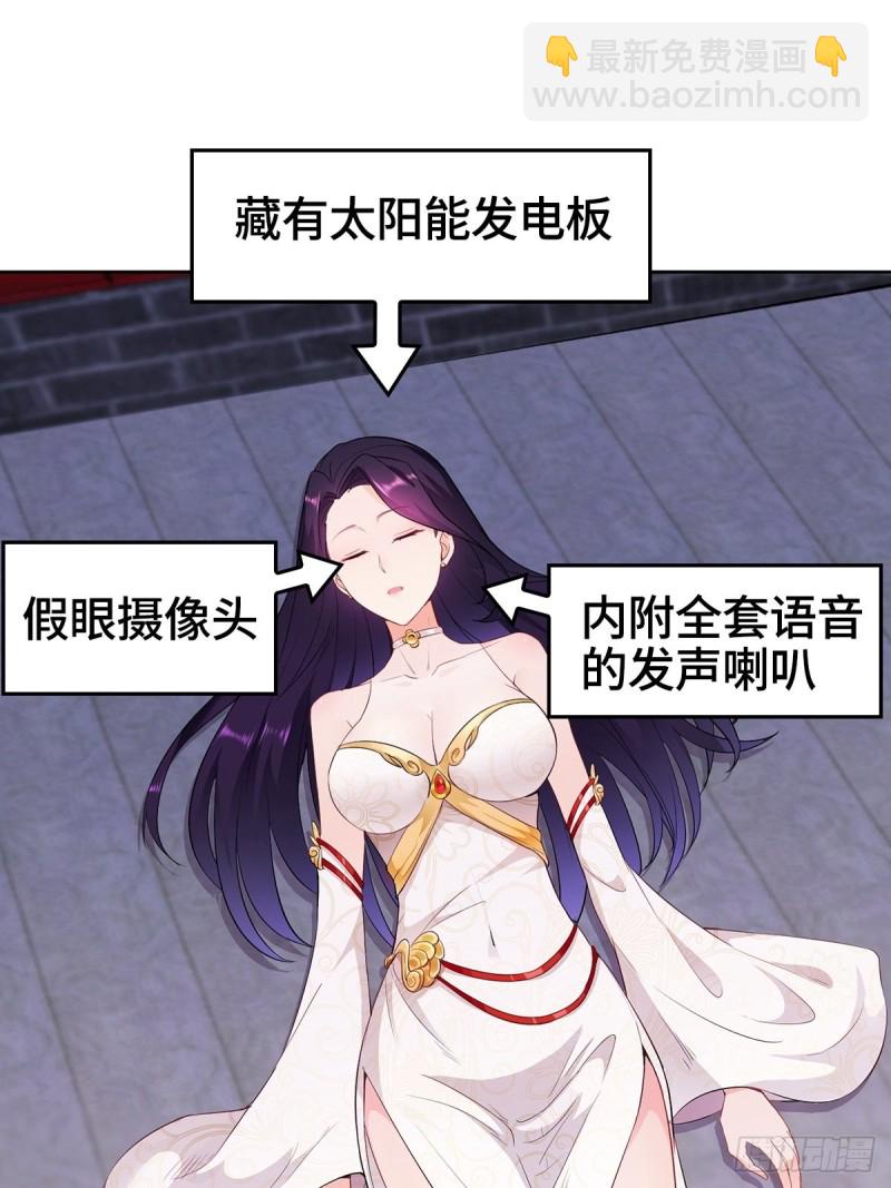 🍵被迫成为反派赘婿 妖元傀儡 第24页