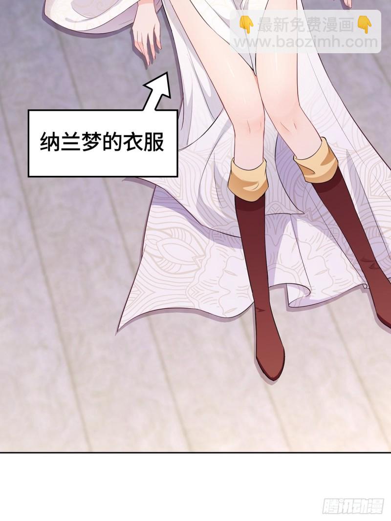 🍵被迫成为反派赘婿 妖元傀儡 第25页