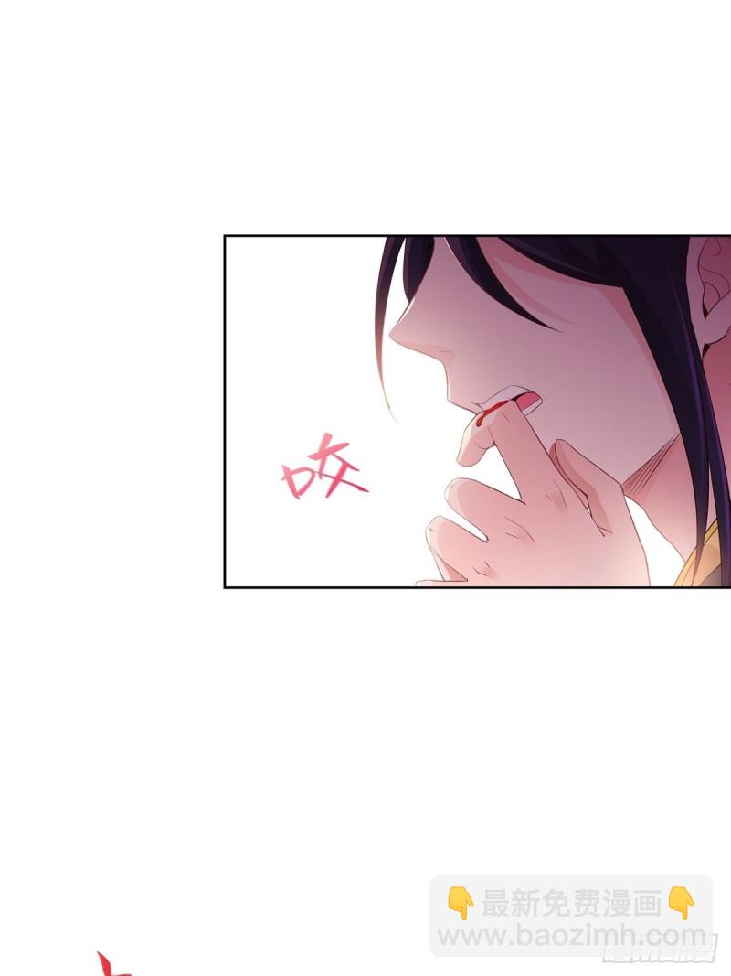 🍵被迫成为反派赘婿 妖元傀儡 第26页