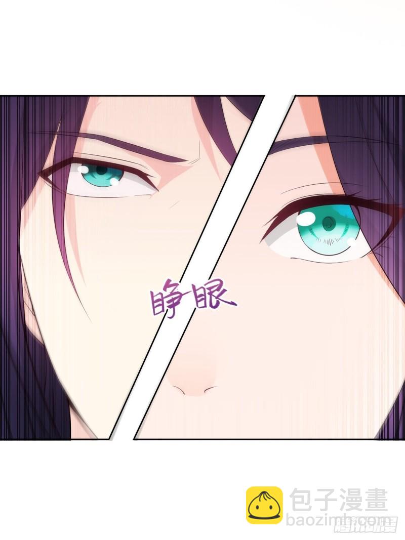 🍵被迫成为反派赘婿 妖元傀儡 第28页