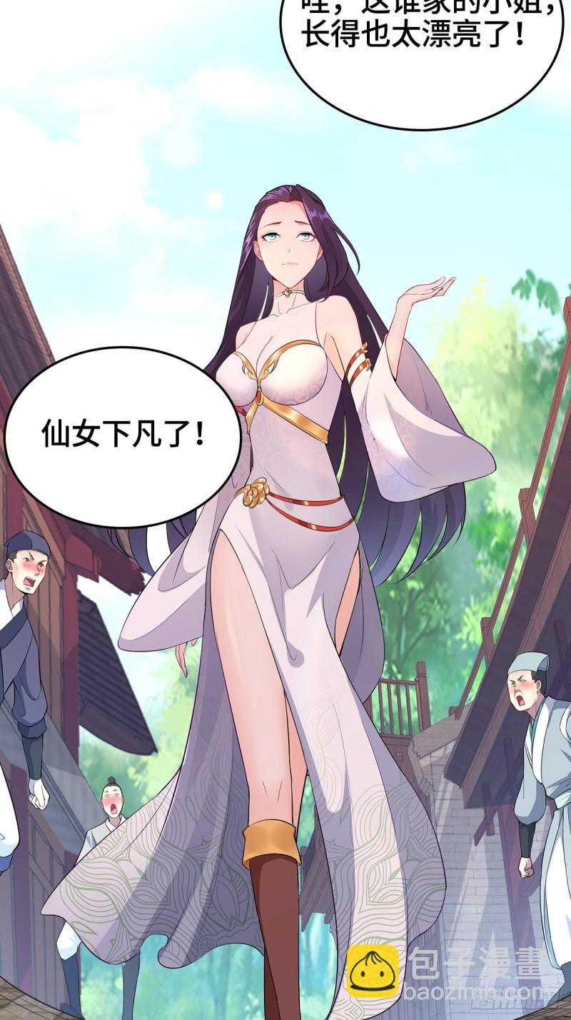 🍵被迫成为反派赘婿 妖元傀儡 第31页