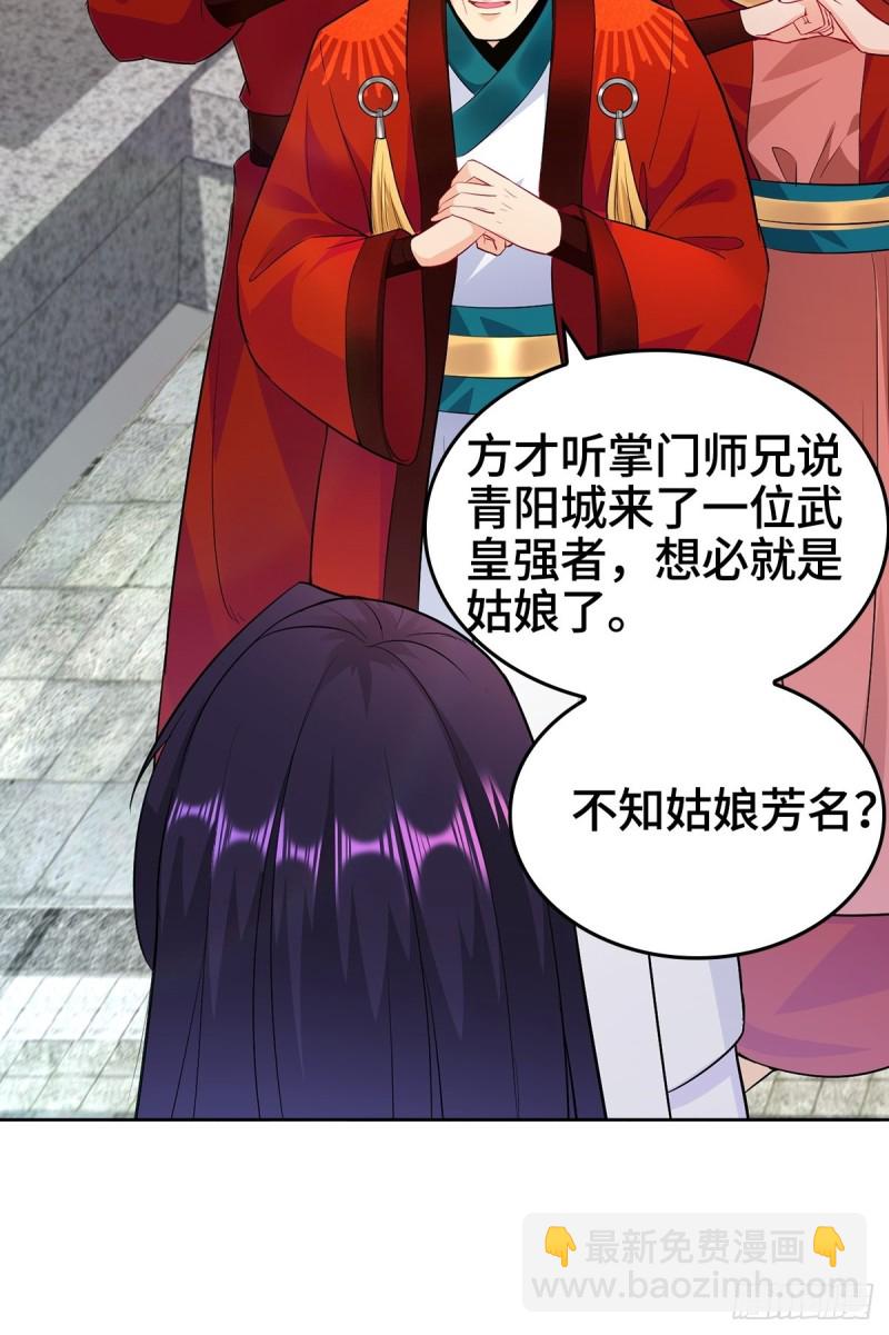 🍵被迫成为反派赘婿 妖元傀儡 第34页