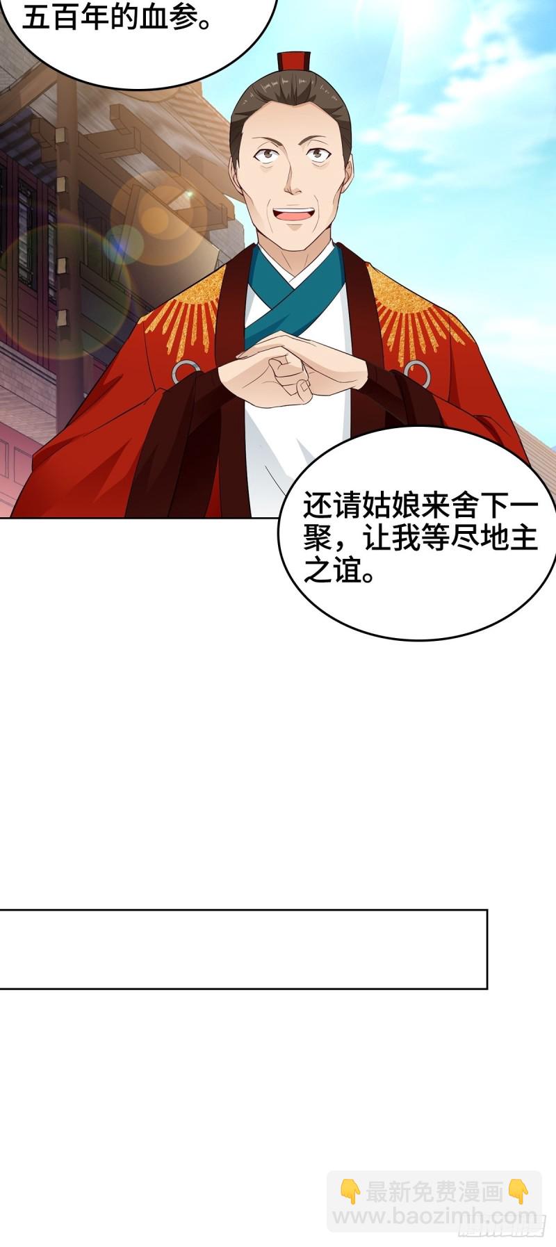 🍵被迫成为反派赘婿 妖元傀儡 第38页