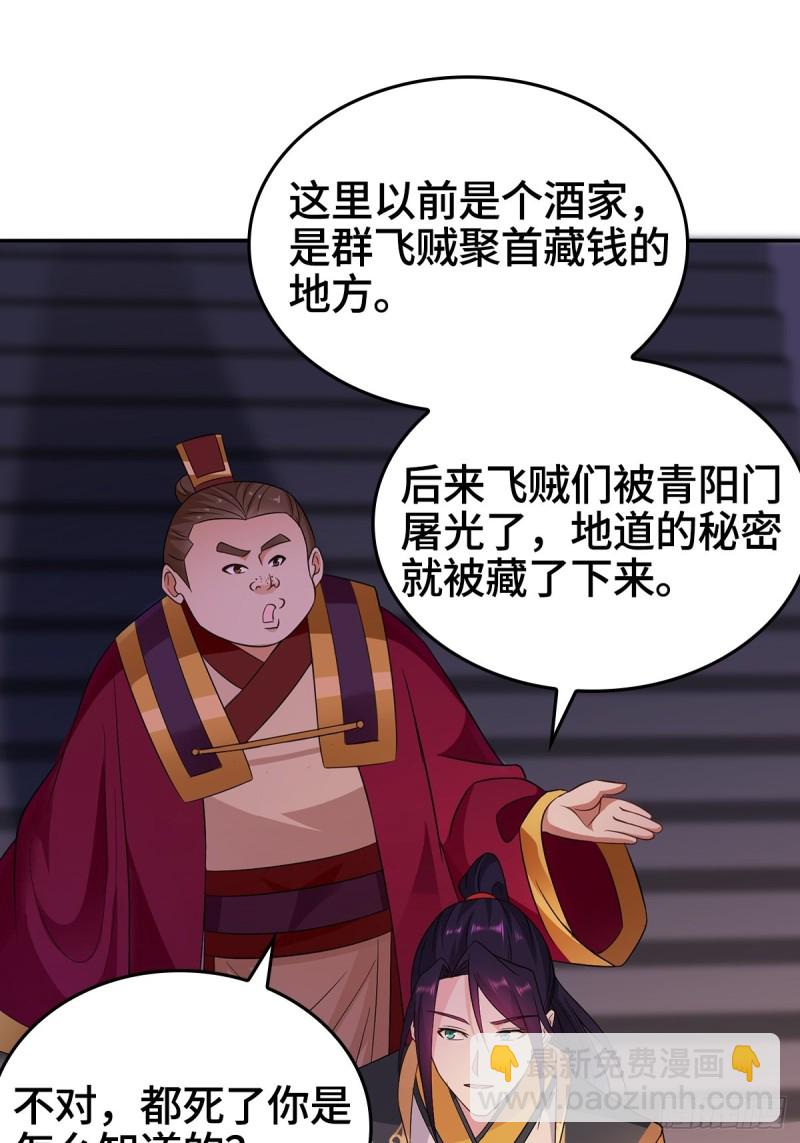 🍵被迫成为反派赘婿 妖元傀儡 第4页