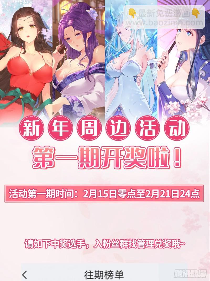 🍵被迫成为反派赘婿 妖元傀儡 第45页
