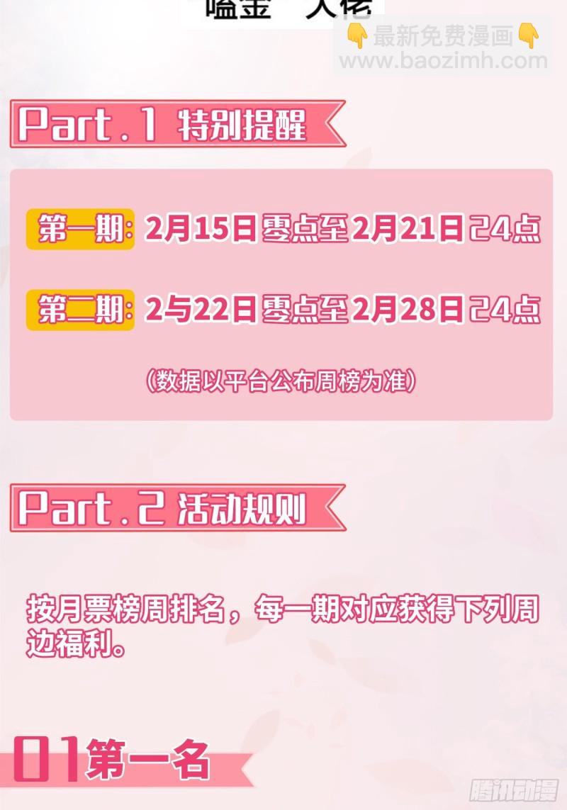 🍵被迫成为反派赘婿 妖元傀儡 第48页