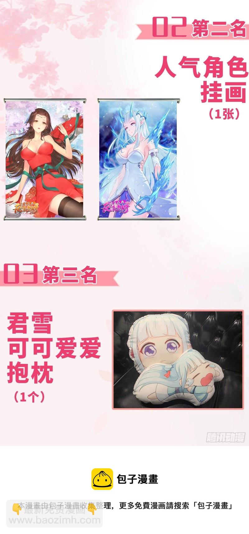 🍵被迫成为反派赘婿 妖元傀儡 第50页
