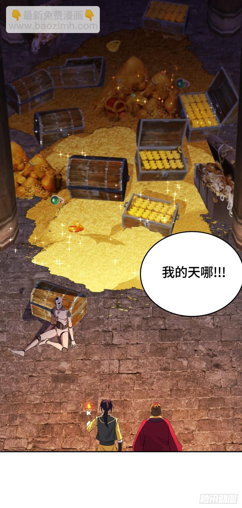 🍵被迫成为反派赘婿 妖元傀儡 第7页