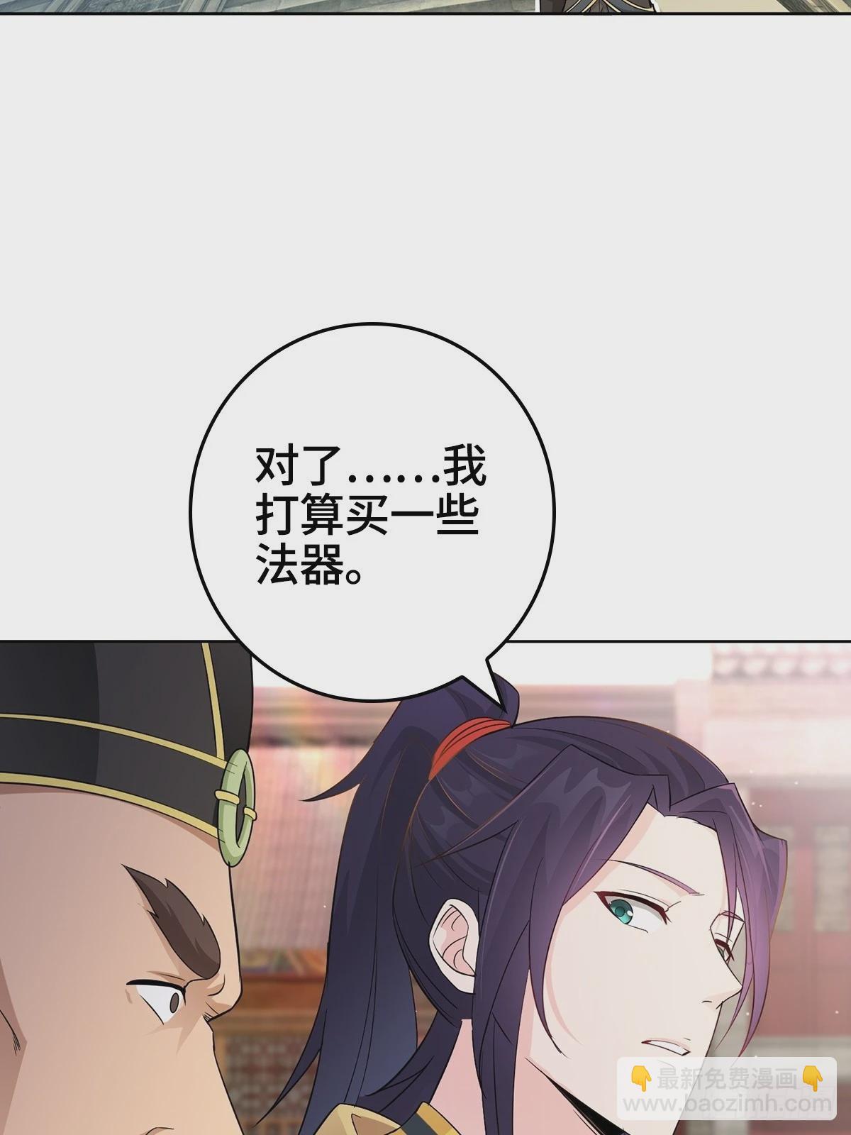 🍵被迫成为反派赘婿 放开那女孩！ 第10页