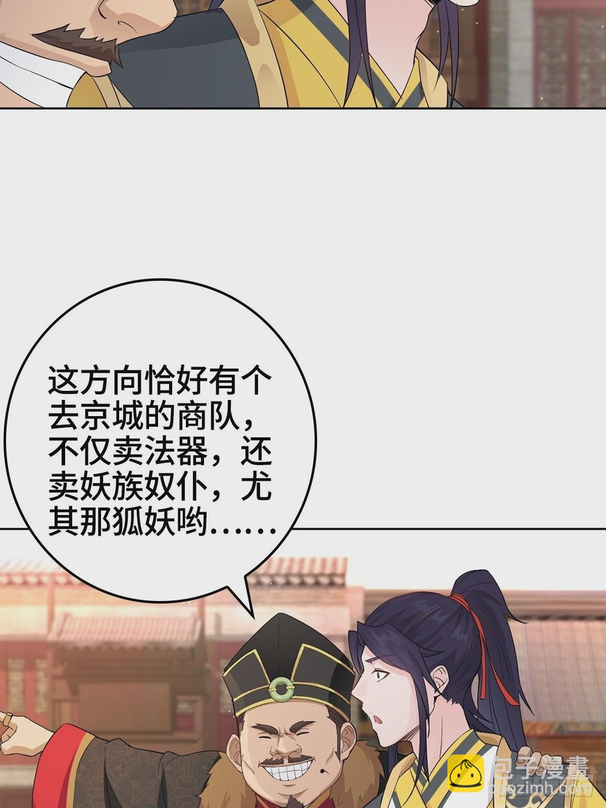 🍵被迫成为反派赘婿 放开那女孩！ 第11页