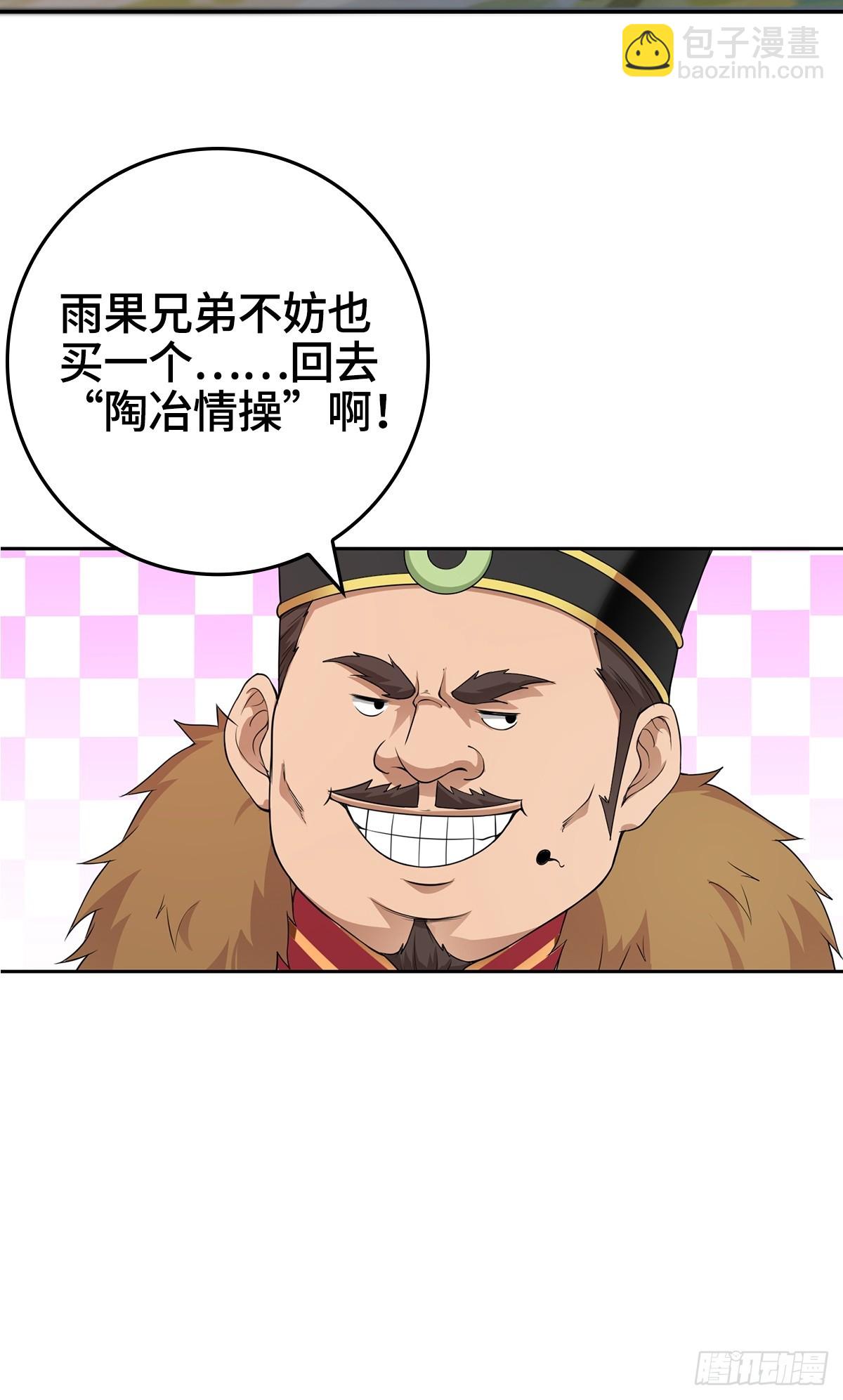 🍵被迫成为反派赘婿 放开那女孩！ 第14页