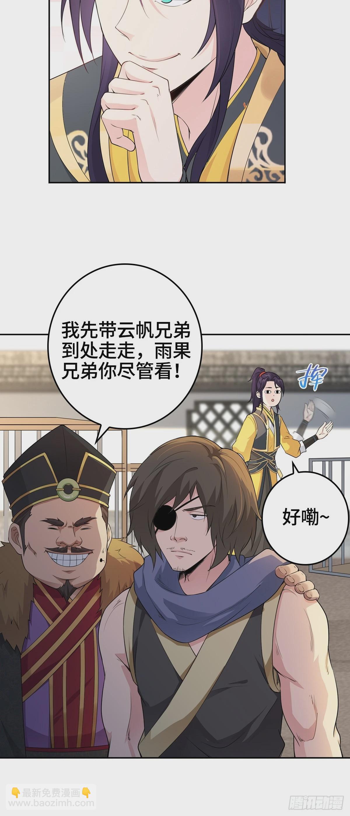 🍵被迫成为反派赘婿 放开那女孩！ 第18页