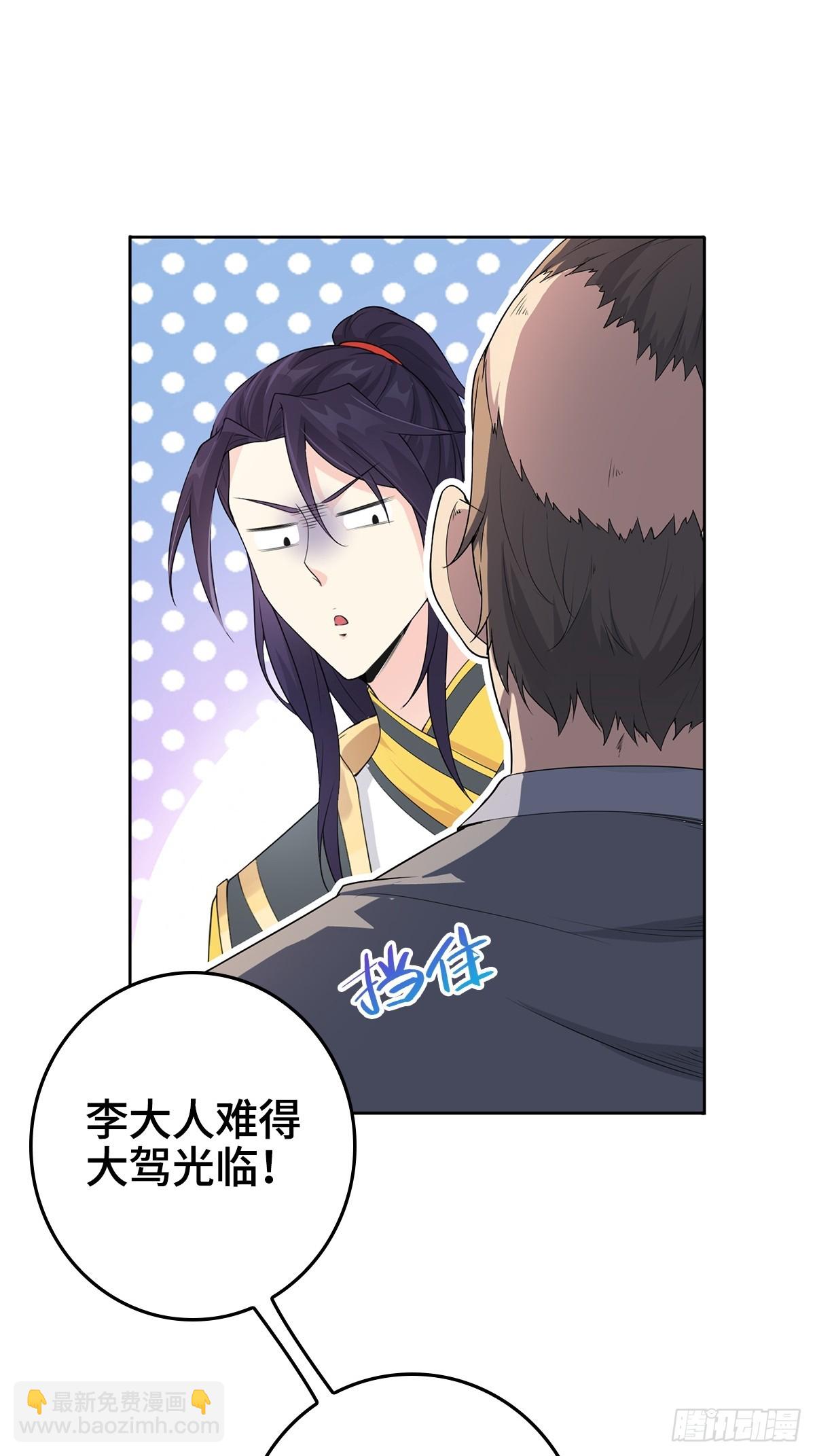 🍵被迫成为反派赘婿 放开那女孩！ 第20页