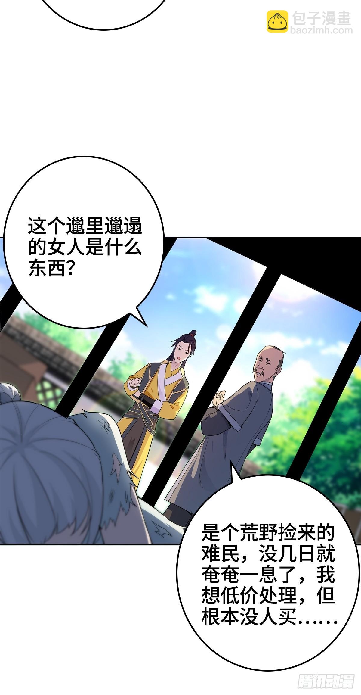 🍵被迫成为反派赘婿 放开那女孩！ 第22页