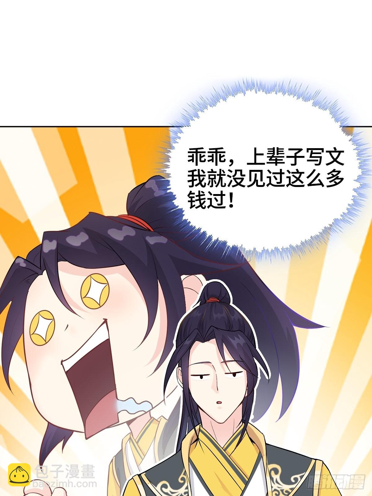 🍵被迫成为反派赘婿 放开那女孩！ 第3页