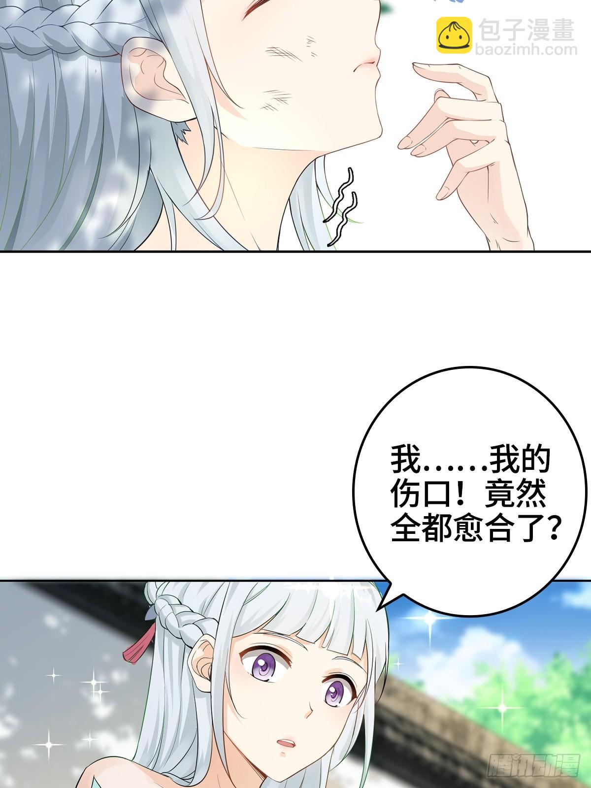 🍵被迫成为反派赘婿 放开那女孩！ 第30页