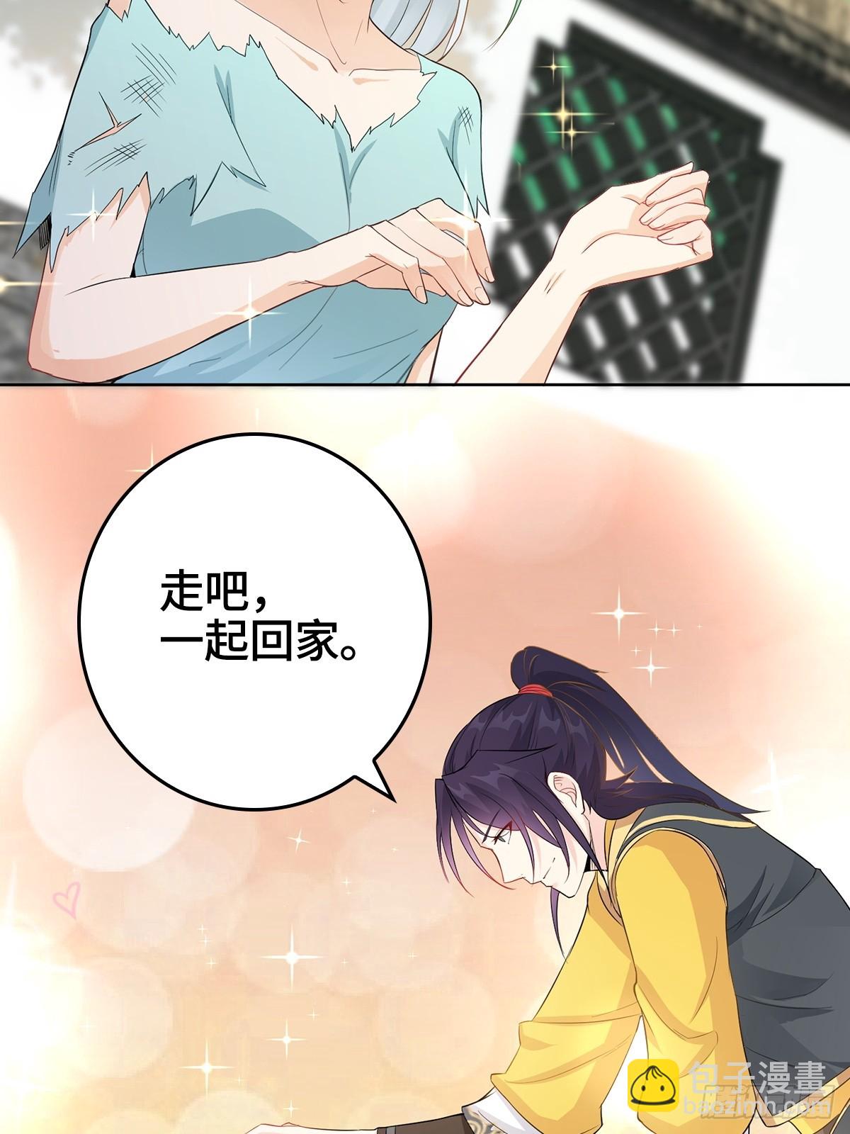 🍵被迫成为反派赘婿 放开那女孩！ 第31页