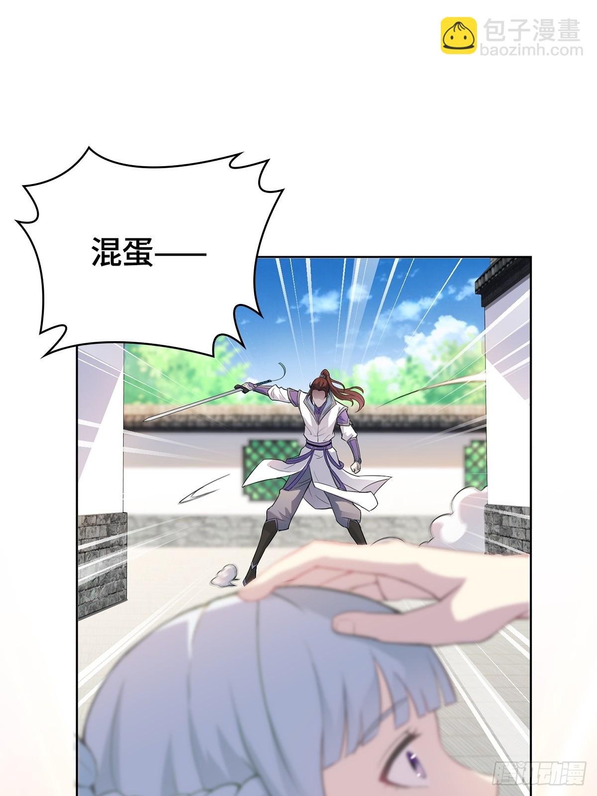 🍵被迫成为反派赘婿 放开那女孩！ 第33页