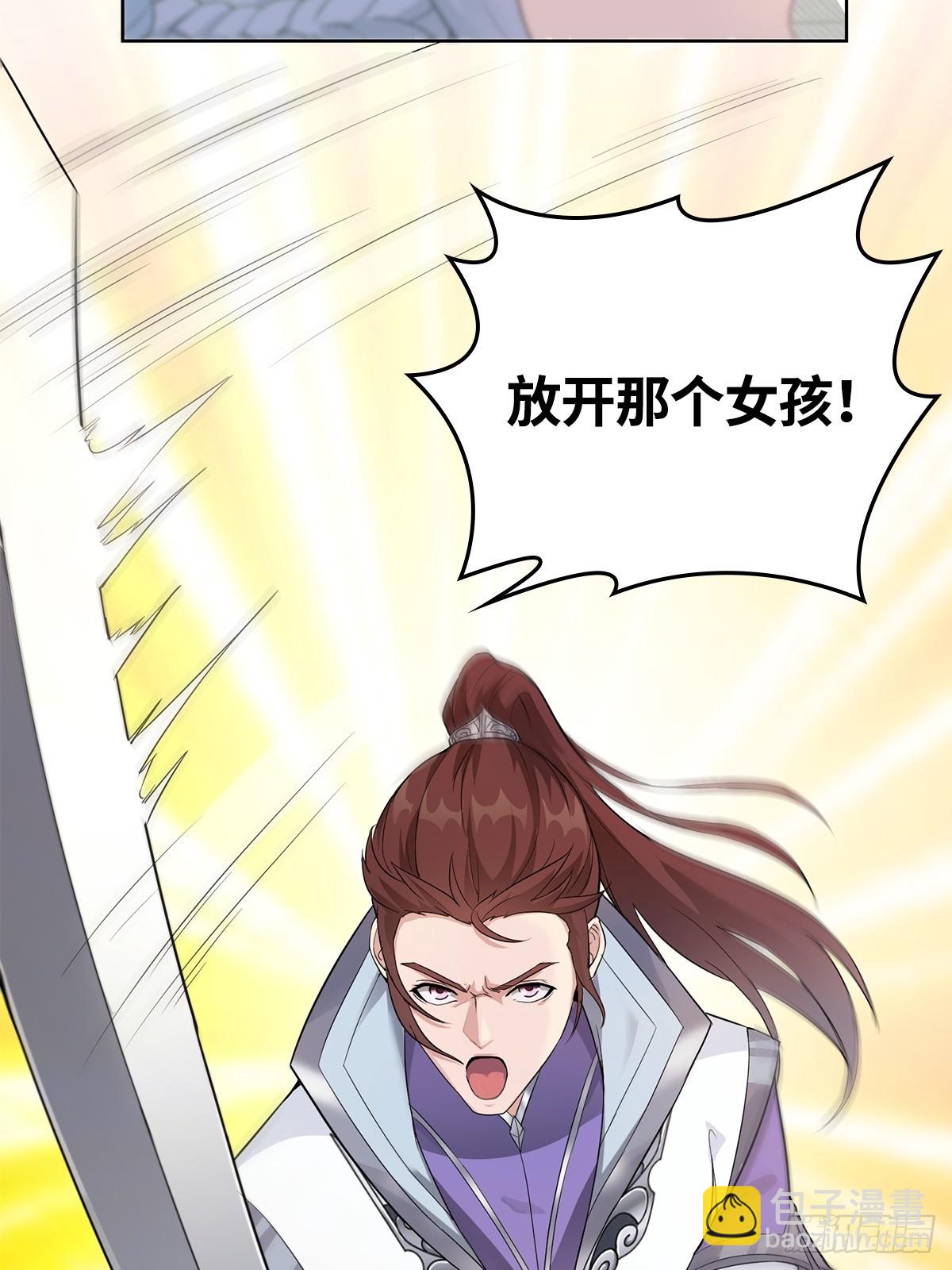 🍵被迫成为反派赘婿 放开那女孩！ 第34页