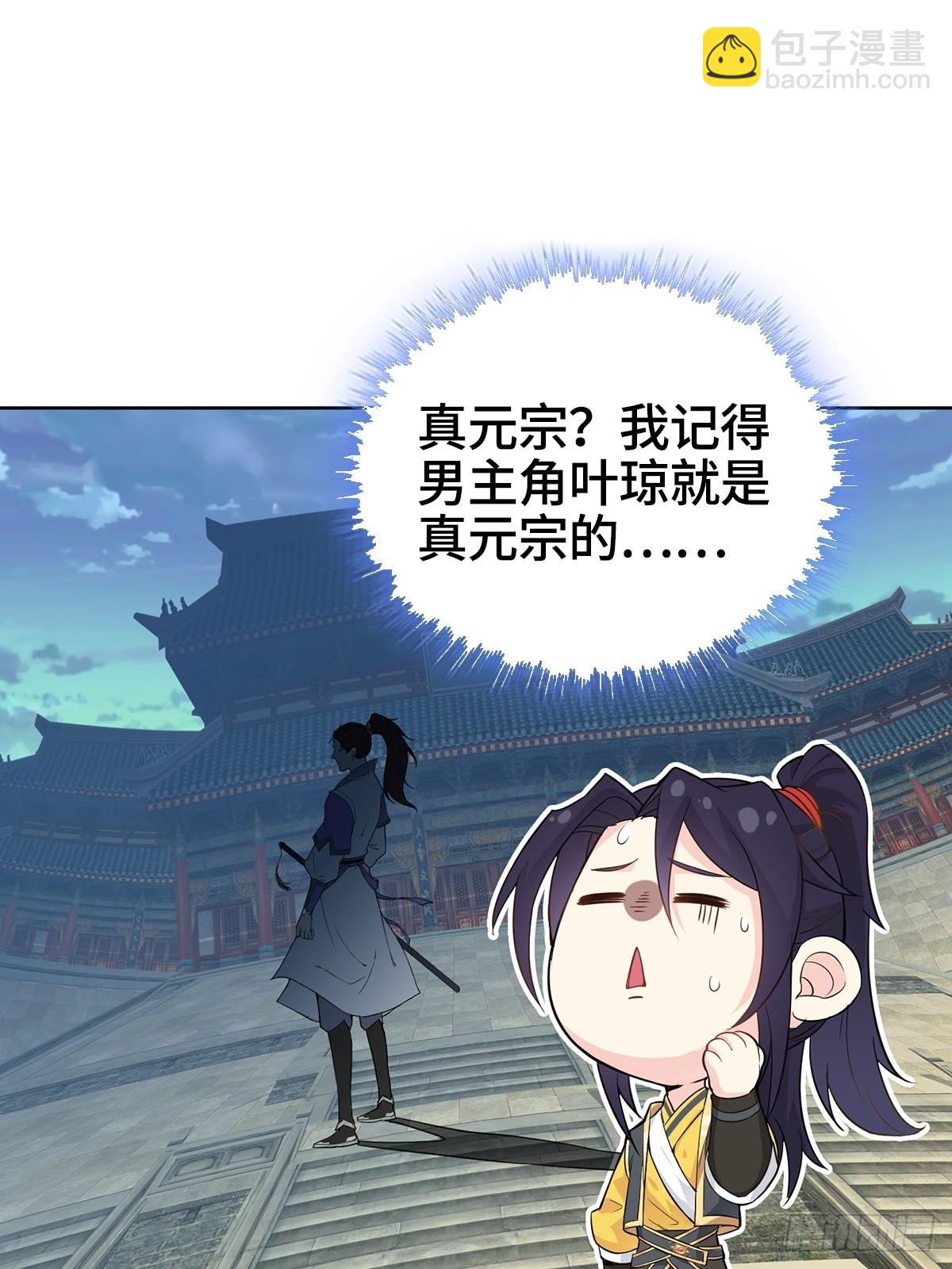 🍵被迫成为反派赘婿 放开那女孩！ 第9页
