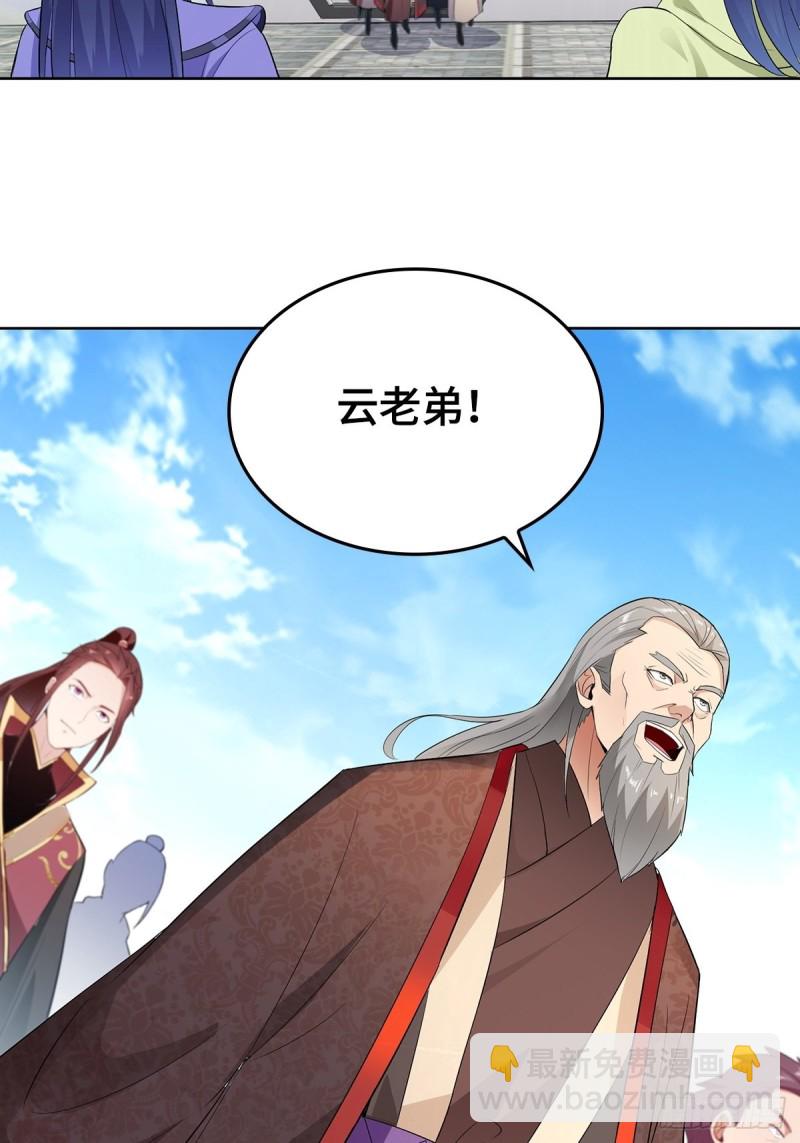 🍵被迫成为反派赘婿 一心二用 第18页