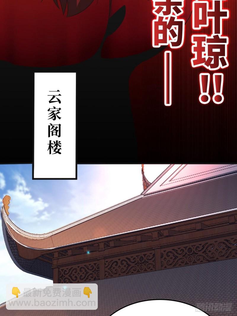 🍵被迫成为反派赘婿 一心二用 第33页
