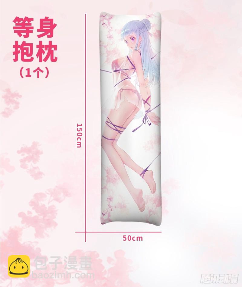 🍵被迫成为反派赘婿 一心二用 第44页