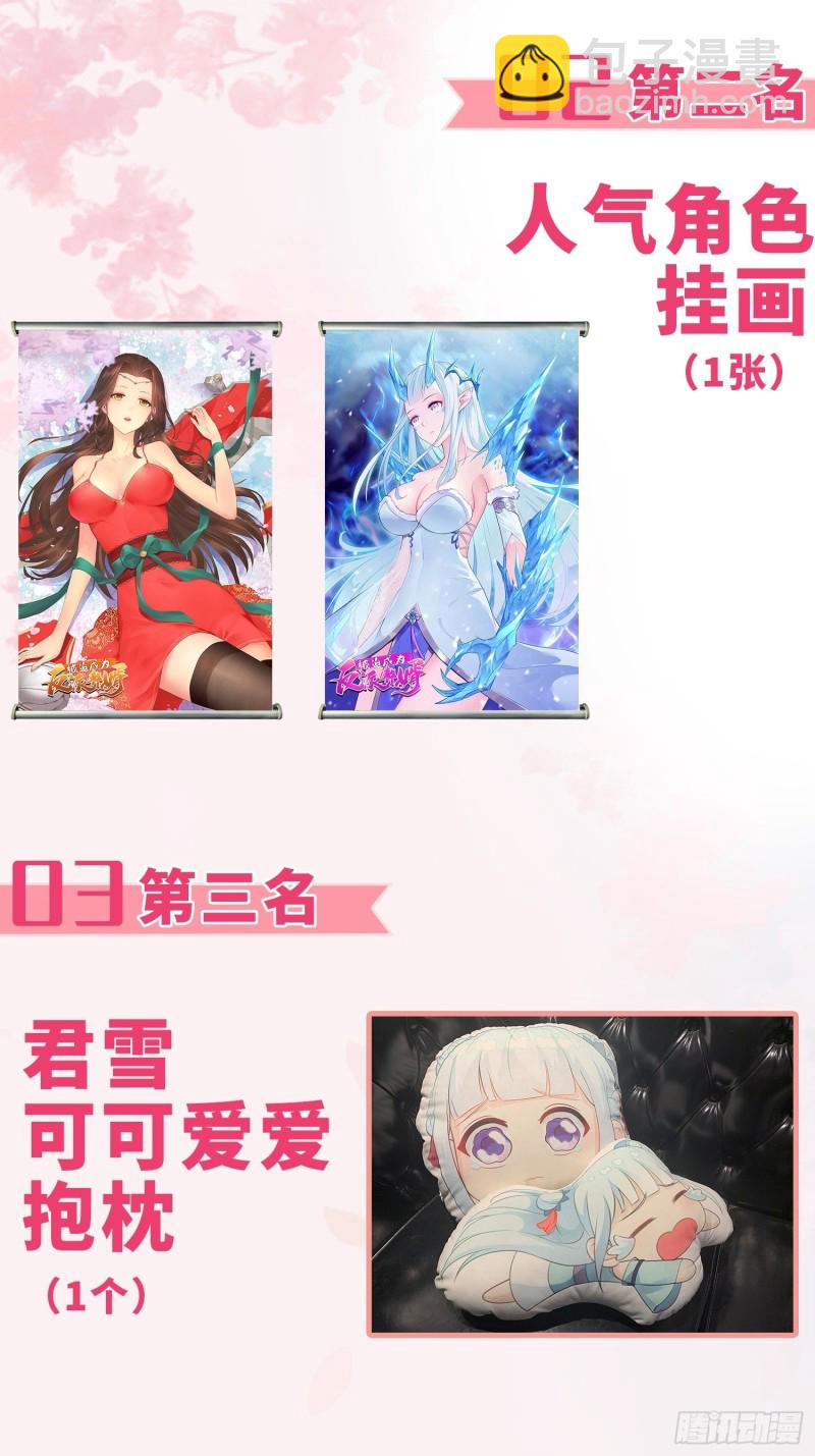 🍵被迫成为反派赘婿 一心二用 第45页
