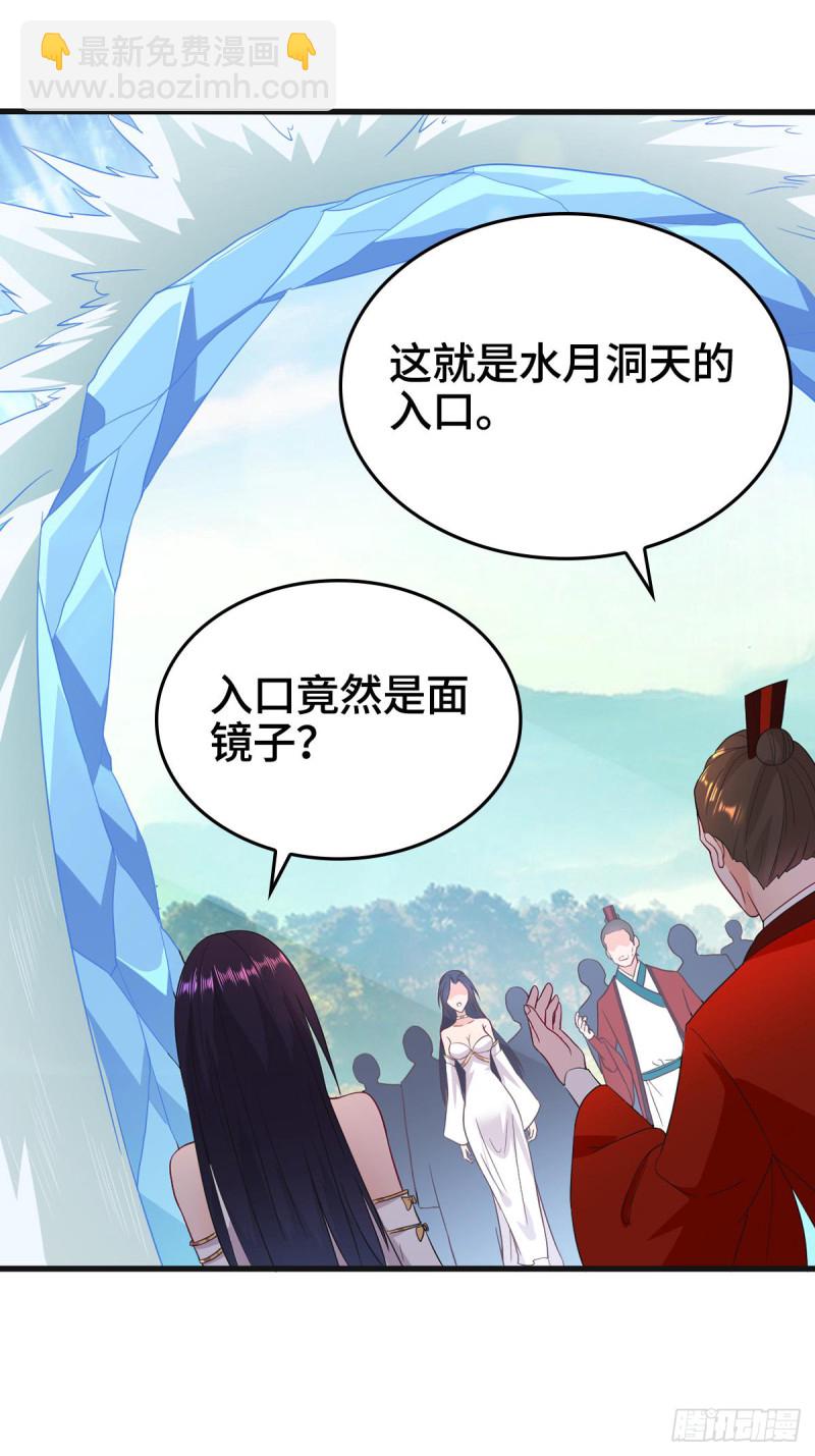 🍵被迫成为反派赘婿 贪婪之罪 第10页