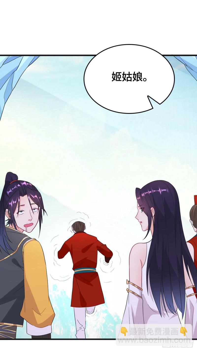 🍵被迫成为反派赘婿 贪婪之罪 第11页