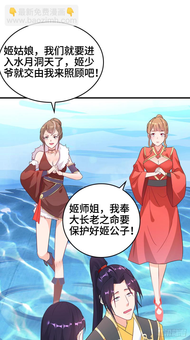 🍵被迫成为反派赘婿 贪婪之罪 第12页