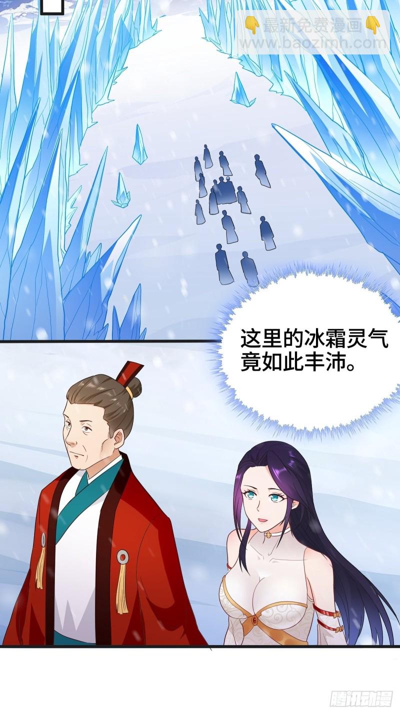 🍵被迫成为反派赘婿 贪婪之罪 第15页