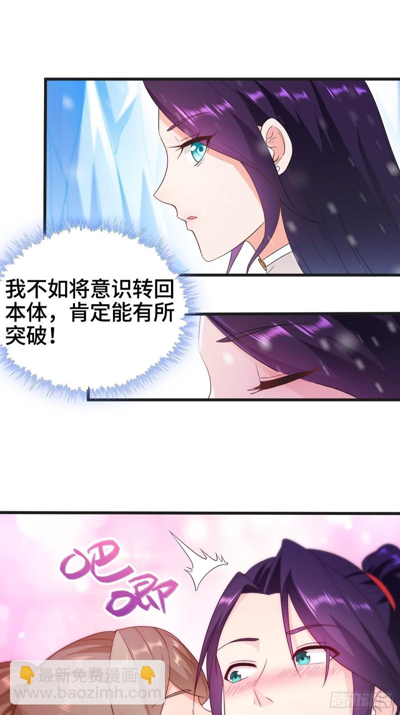 🍵被迫成为反派赘婿 贪婪之罪 第16页