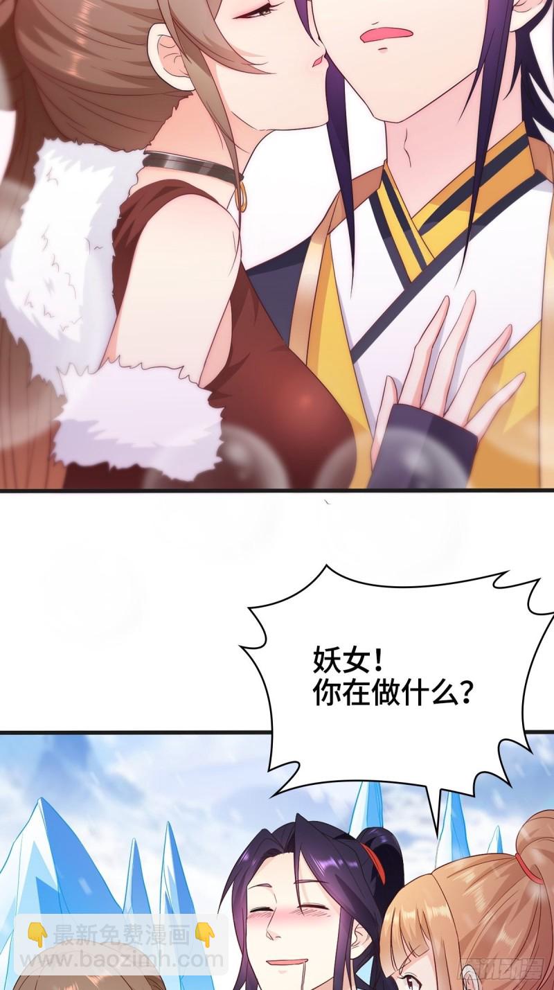 🍵被迫成为反派赘婿 贪婪之罪 第17页