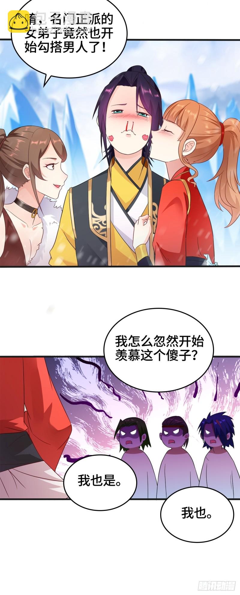 🍵被迫成为反派赘婿 贪婪之罪 第19页