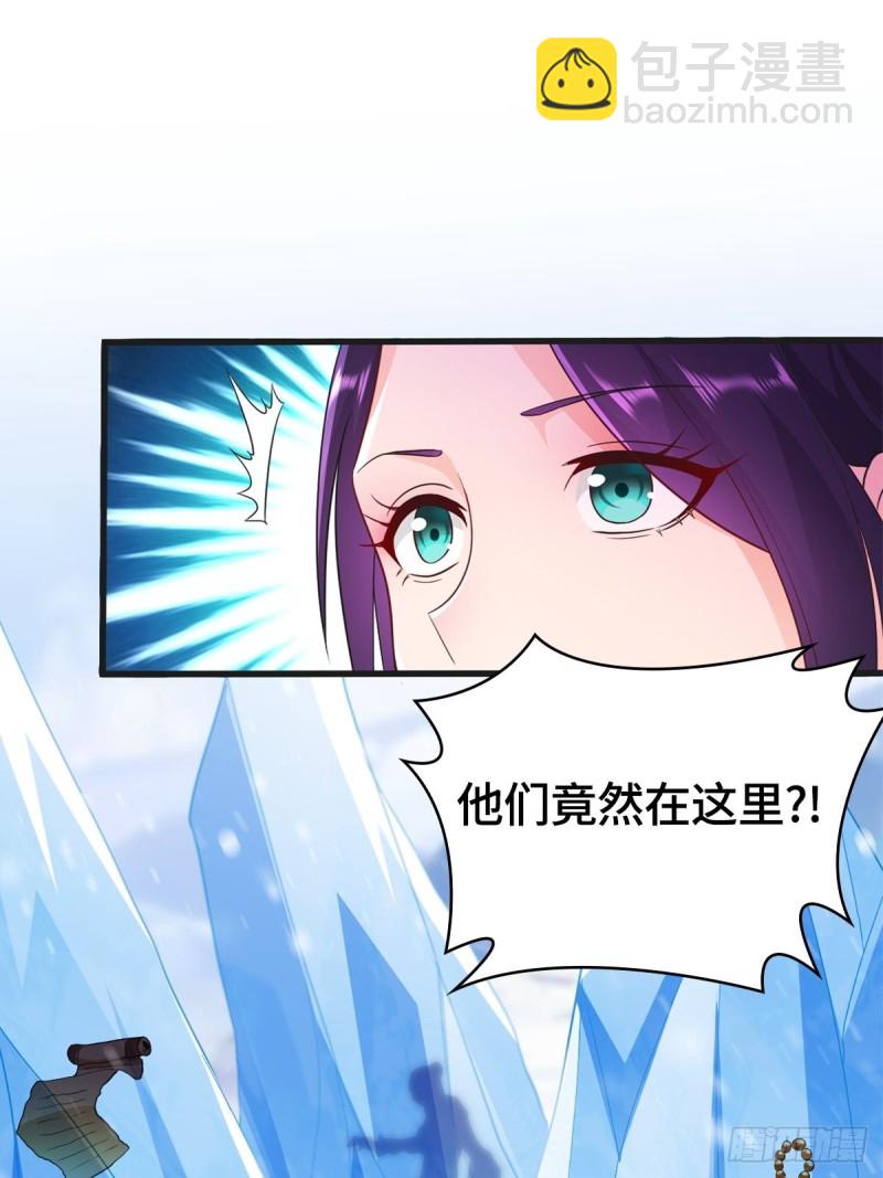 🍵被迫成为反派赘婿 贪婪之罪 第20页