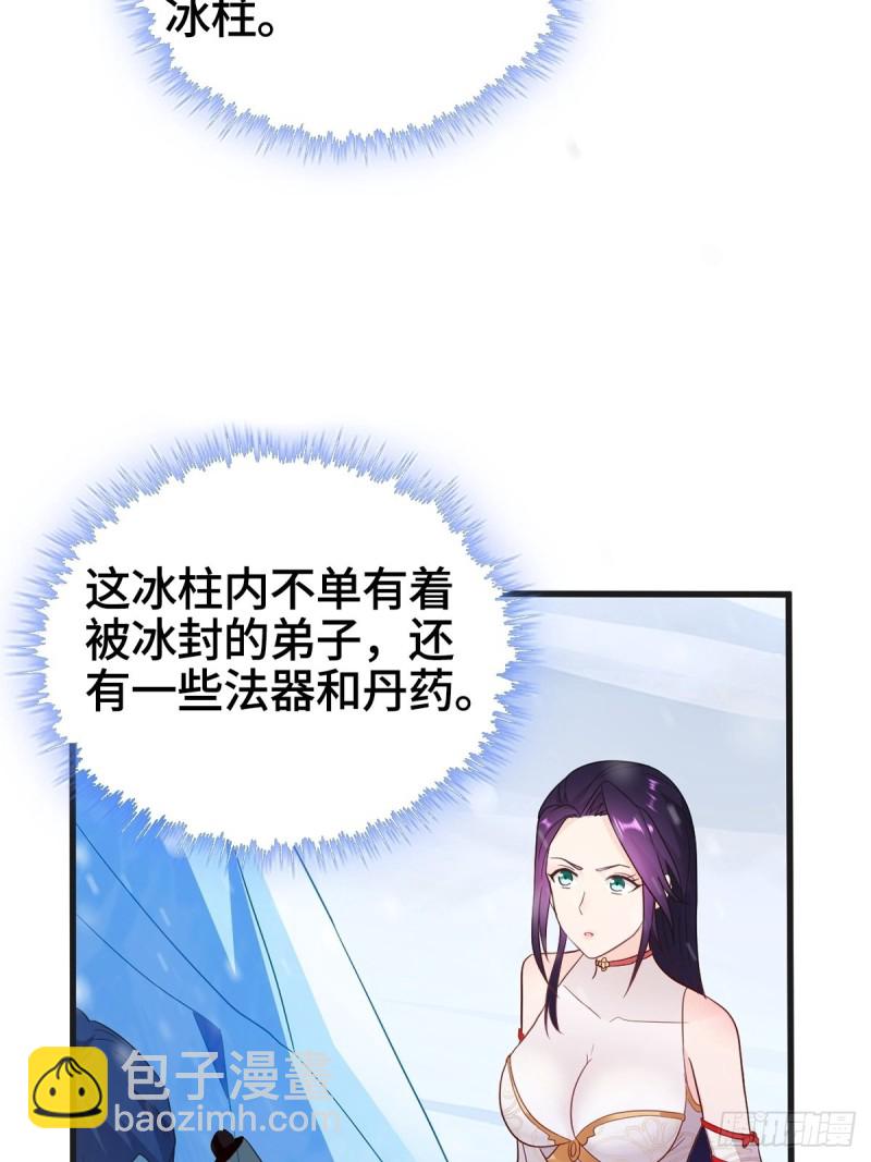 🍵被迫成为反派赘婿 贪婪之罪 第22页