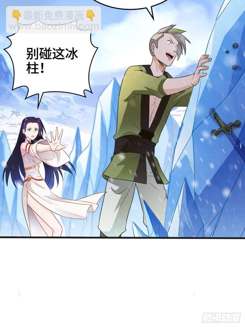 🍵被迫成为反派赘婿 贪婪之罪 第24页