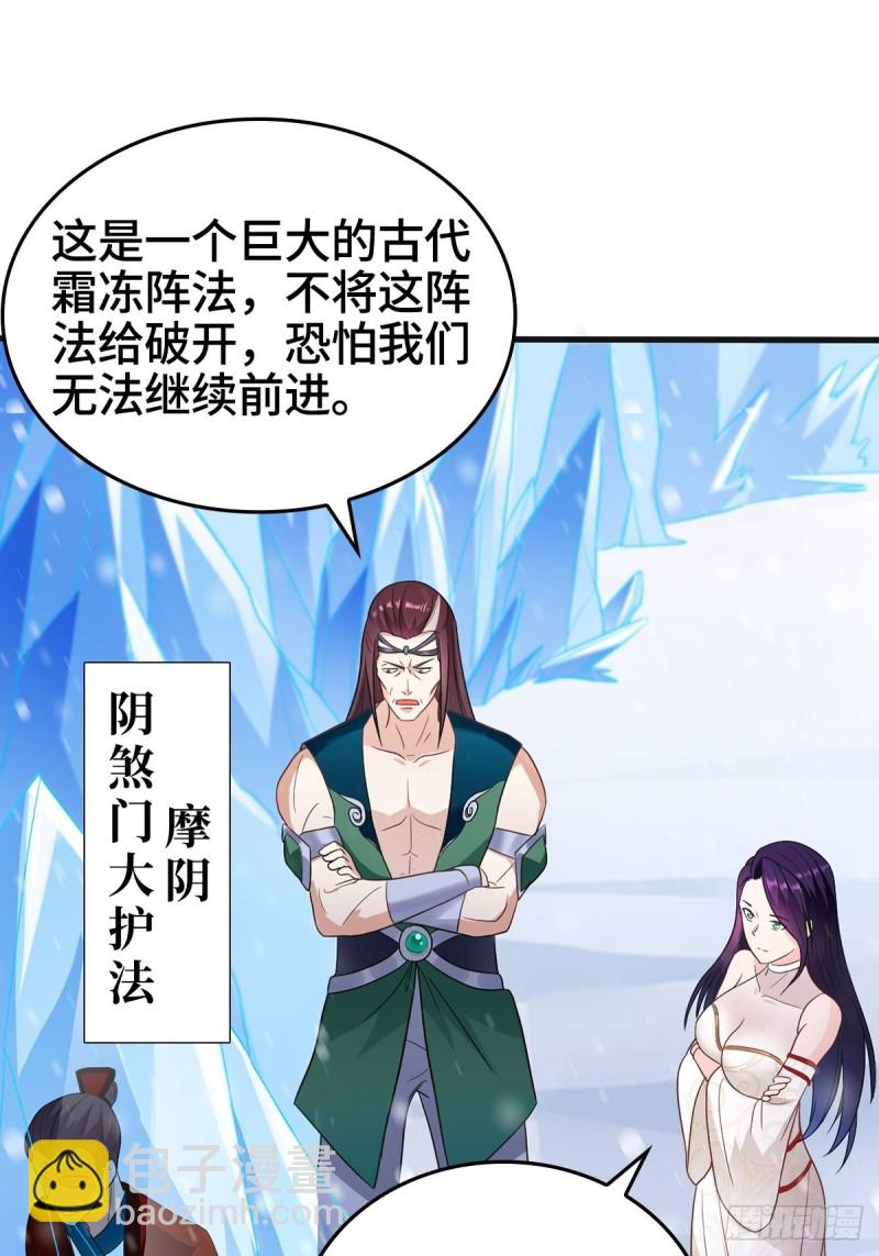 🍵被迫成为反派赘婿 贪婪之罪 第27页