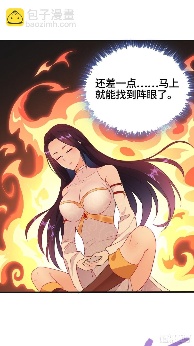 🍵被迫成为反派赘婿 贪婪之罪 第33页