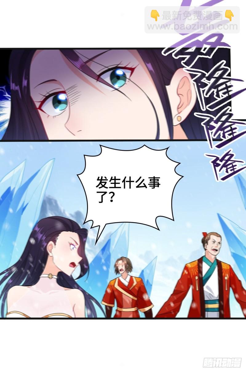 🍵被迫成为反派赘婿 贪婪之罪 第34页