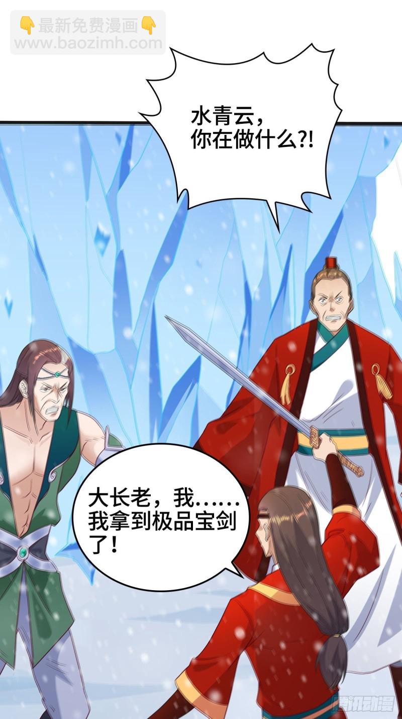 🍵被迫成为反派赘婿 贪婪之罪 第35页